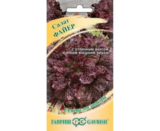 Семена ГАВРИШ Салат Файер 0.5 г красный 1071856611 
