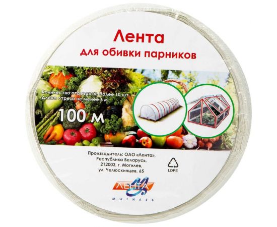 Лента для крепления пленки к теплице ООО КЗНМ 529125 