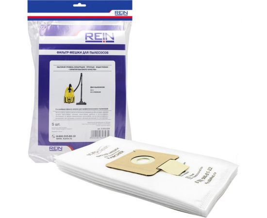 Пакеты из нетканого материала 5 шт для Karcher VC2 Rein 0.001-534 