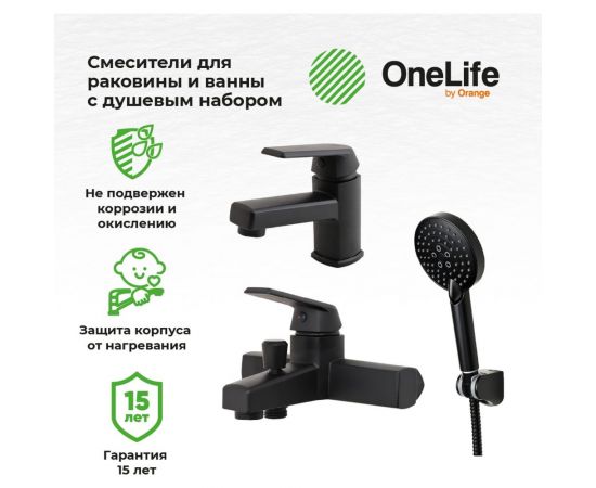 Комплект смесителей с душевым гарнитуром OneLife черный P02-311b – изображение 11