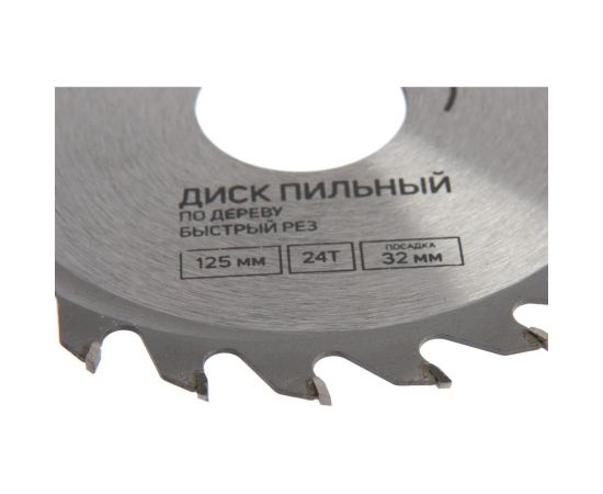 Диск пильный по дереву быстрый рез, 125x32 мм, 24 зуба, кольца на 22, 20, 16 мм ТУНДРА 7110519 – изображение 2