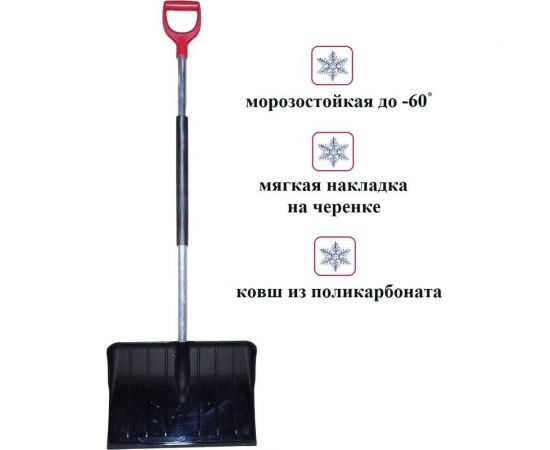 Снеговая лопата-скрепер LWI Богатырь Premium поликарбонат с длинным черенком 520x375мм, черная LWI-Л22 – изображение 2
