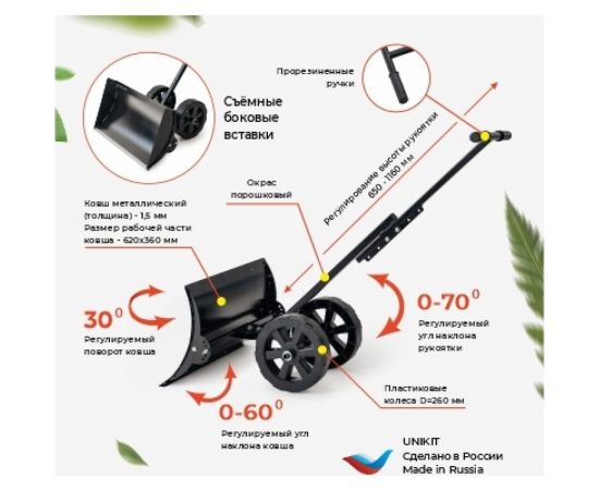 Лопата для снега Unikit на колесах, снегоотвал бульдозер, скрепер, снеговая лопата на колёсах с отвалом UN-SN2 – изображение 2