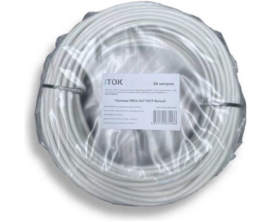 Провод ПВСн iTOK 2x1 ГОСТ белый 50 метров i-KPP-PVSN-210-50-W – изображение 2