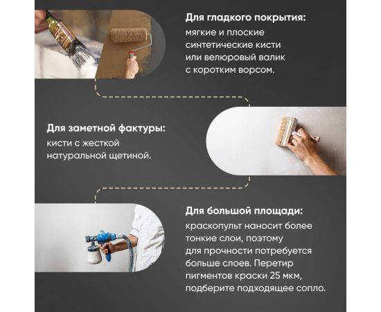 Краска для мебели и декора ATURI Design Меловой бархат mia фисташковый торт, 0.4 кг T1-00010826 – изображение 24