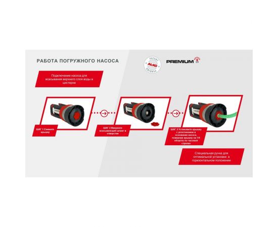 Погружной нагнетательный насос AL-KO DIVE 6500/34 113884 – изображение 3