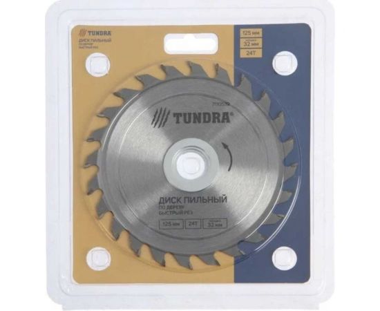 Диск пильный по дереву быстрый рез, 125x32 мм, 24 зуба, кольца на 22, 20, 16 мм ТУНДРА 7110519 – изображение 3