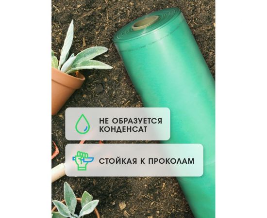 Многолетняя полиэтиленовая пленка Доминар ГОСТ, первый сорт, цвет зеленый, 200 мкм, 6 м x 10 м J24787 – изображение 3