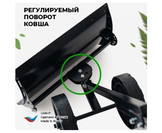 Лопата для снега Unikit на колесах, снегоотвал бульдозер, скрепер, снеговая лопата на колёсах с отвалом UN-SN2 – изображение 4
