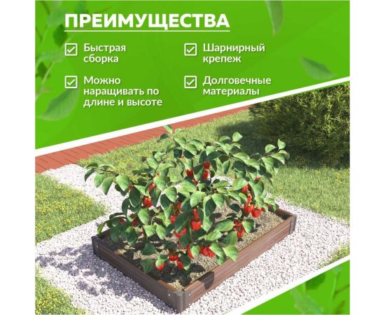 Готовый комплект грядки из ДПК Еврогрядка 1000x1000x155 мм 5251 GEG4-155 – изображение 4