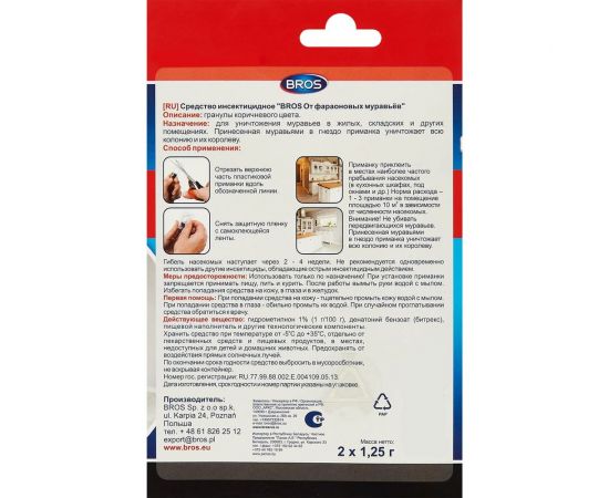 Приманка для уничтожения фараоновых муравьев BROS 2 штуки 706863 – изображение 4
