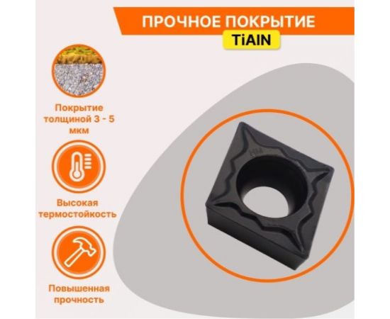 Пластина твердосплавная CCMT060204-HM JT1025 СпецТехИнструмент CCMT060204HMJT1025STI – изображение 4