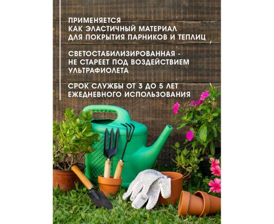 Многолетняя полиэтиленовая пленка Доминар ГОСТ, первый сорт, цвет зеленый, 200 мкм, 6 м x 10 м J24787 – изображение 5