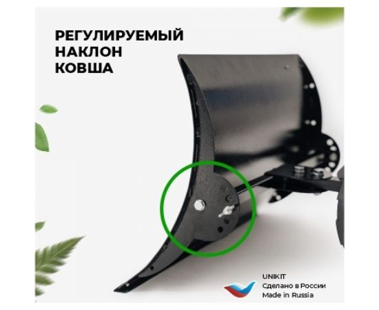 Лопата для снега Unikit на колесах, снегоотвал бульдозер, скрепер, снеговая лопата на колёсах с отвалом UN-SN2 – изображение 5
