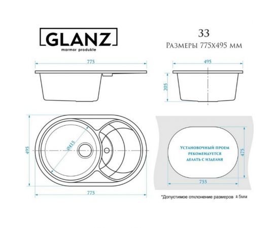 Кухонная мойка GLANZ цвет: чёрный J-033-32 – изображение 5