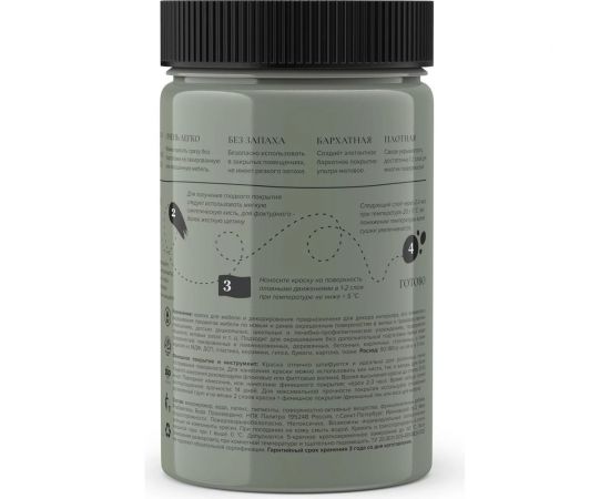 Краска для мебели и декора ATURI Design Меловой бархат mia фисташковый торт, 0.4 кг T1-00010826 – изображение 6