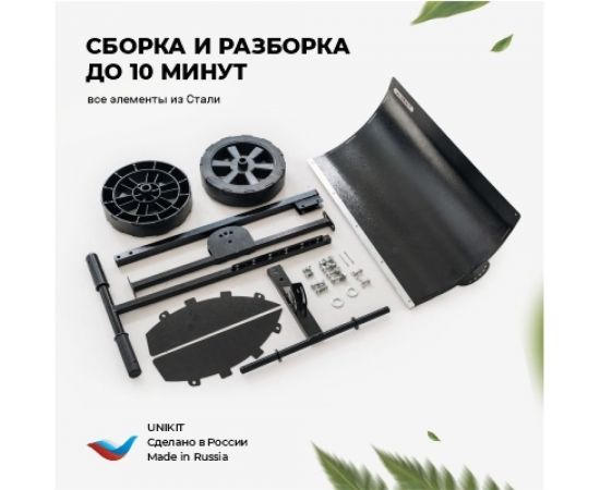 Лопата для снега Unikit на колесах, снегоотвал бульдозер, скрепер, снеговая лопата на колёсах с отвалом UN-SN2 – изображение 7