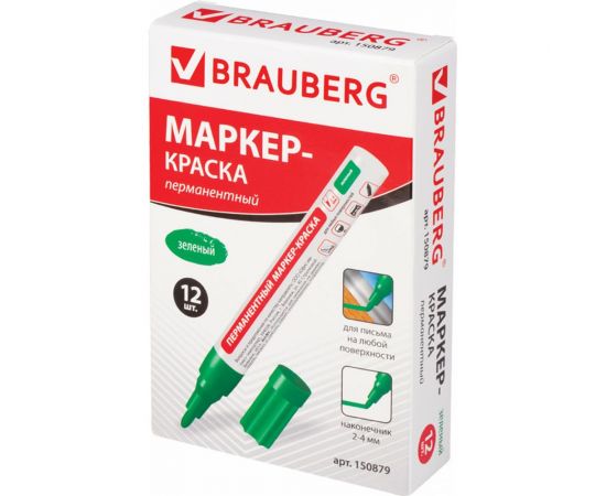 Лаковый маркер-краска 2-4 мм, зеленый, нитро-основа, алюминиевый корпус BRAUBERG 150879 – изображение 8