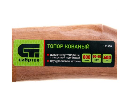 Кованый топор СИБРТЕХ 800/1050 г, деревянное топорище, 400 мм, Б2 21608 – изображение 8