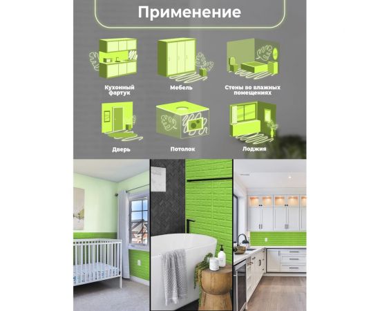 Самоклеящиеся 3D панели Центурион500x550x3 мм лайм 83708 – изображение 8