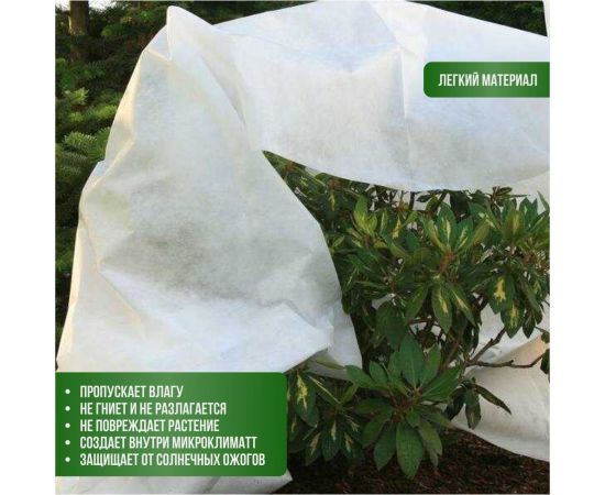 Укрытие для молодых деревьев на зиму ГеоПластБорд прекрасный сад 120x250 см, белое УБ-00004890 – изображение 10