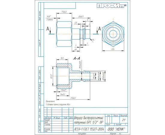 Штуцер быстроразъёмный латунный БРС ВР 1/2" Профитт 9277727 – изображение 10