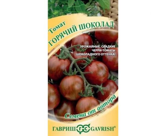 Томат ГАВРИШ Горячий шоколад 0,05 г 1071856989 