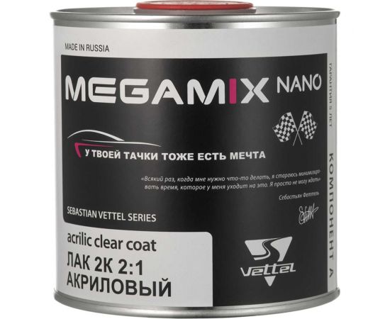 Акриловый лак Megamix 2К MS 2:1, 850 мл 2000000013879 