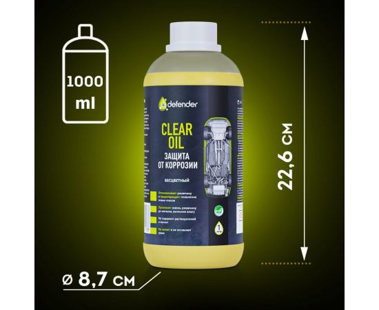 Антикоррозийное покрытие Defender Clear Oil, 1000 мл 10018 