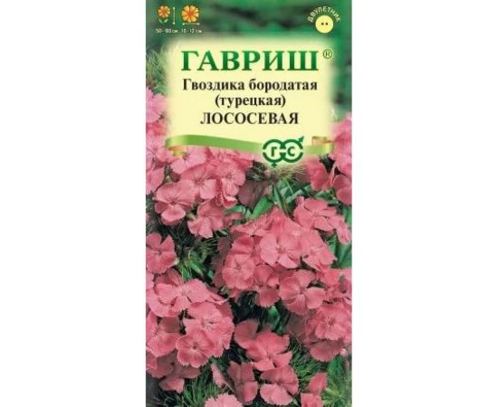 Семена ГАВРИШ Гвоздика бородатая (турецкая) Лососевая 0.1 г 1071857777 