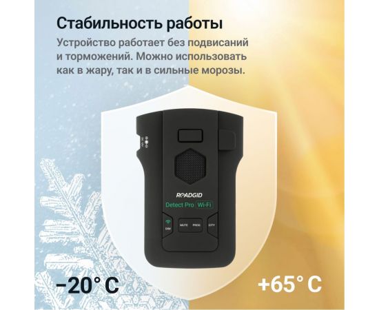 Сигнатурный радар-детектор ROADGID detect pro wi-fi 1048000 – изображение 11