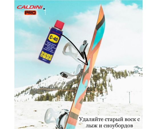 Универсальное проникающая смазка Caldini C-40 400 мл (аналог WD-40) CLN-02333 – изображение 17