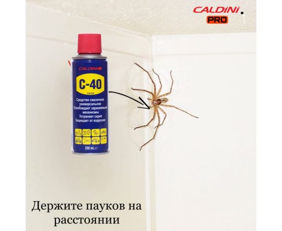 Универсальное проникающая смазка Caldini C-40 400 мл (аналог WD-40) CLN-02333 – изображение 18