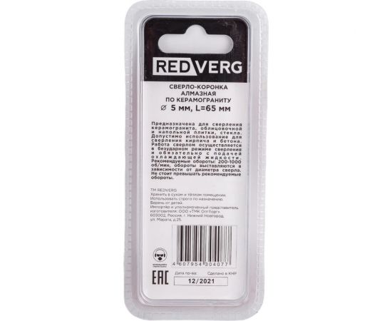 Сверло-коронка алмазная по керамограниту 5 мм REDVERG 6627188 – изображение 2