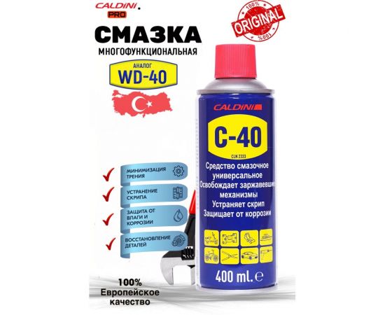 Универсальное проникающая смазка Caldini C-40 400 мл (аналог WD-40) CLN-02333 – изображение 2