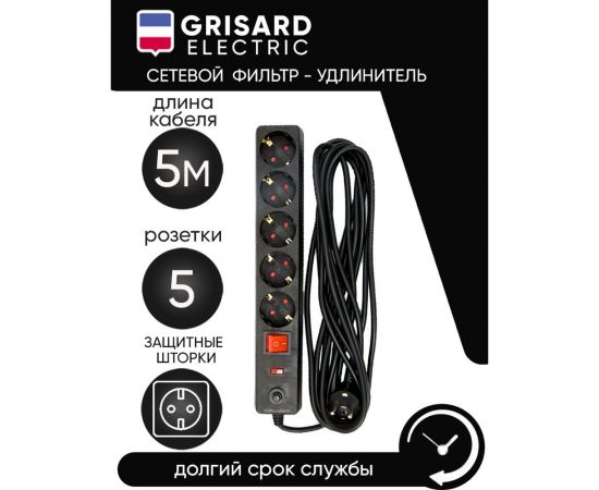 Сетевой фильтр-удлинитель Grisard Electric черный 5 розеток 5 метров GRE-017-1506 – изображение 2