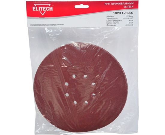 Круг шлифовальный 225 мм, Р100, 5 шт ELITECH 199999 – изображение 2