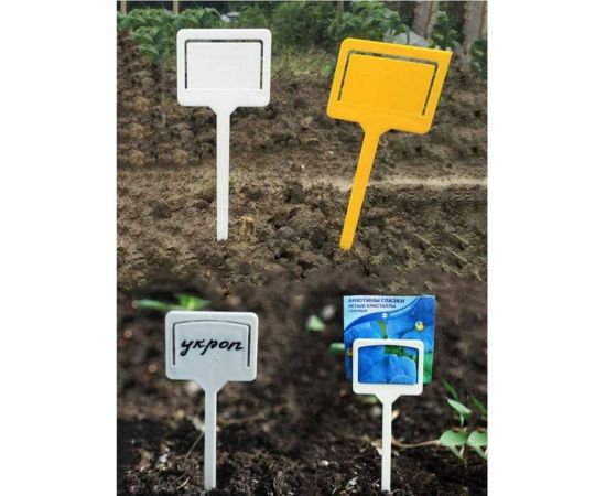 Табличка для посадки растений Beroma белые 07710551 – изображение 2