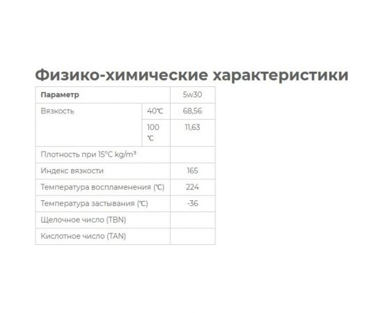 Моторное масло синтетическое Diesel Ultra C3 5W30, 6 л HYUNDAI XTeer 1061224 – изображение 2