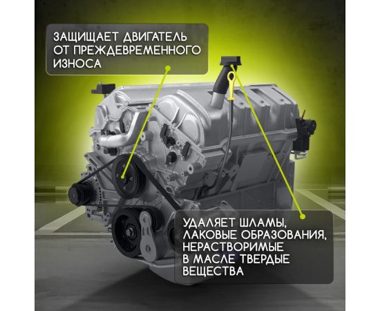 Масляная промывка Defender 10401 – изображение 3