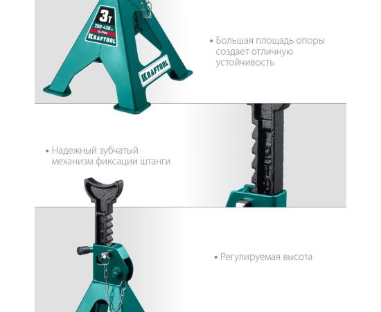 Cтраховочная усиленная подставка со штифтом KRAFTOOL S-PIN 3 т, 280-430 мм 43465-3 – изображение 4
