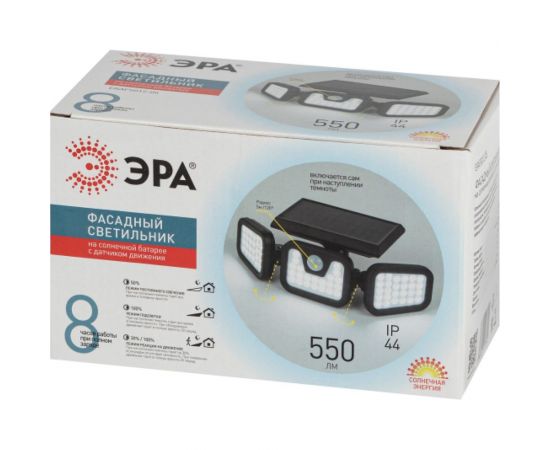 Уличный светильник ЭРА ERAFS01205 на солнечной батарее, настенный с датчиком, движения Б0057601 – изображение 4