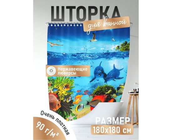 Шторка для ванной Fora Кораллы PH14 – изображение 4