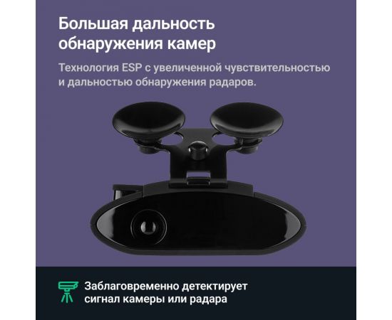 Сигнатурный радар-детектор ROADGID detect pro wi-fi 1048000 – изображение 4