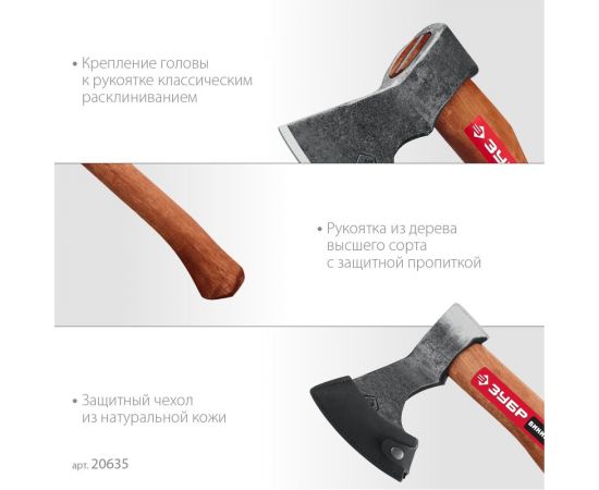 Универсальный кованый топор ЗУБР Викинг-10 1100/1450 г, 500 мм 20635 – изображение 4
