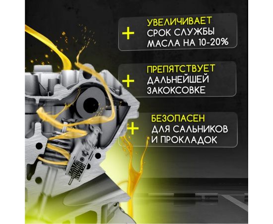 Масляная промывка Defender 10401 – изображение 4