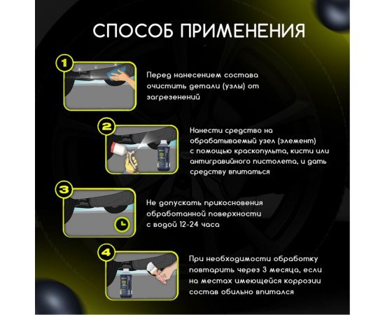 Антикоррозийное покрытие Defender Back-n-black 1000 мл 10019 – изображение 4