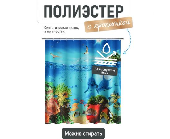 Шторка для ванной Fora Кораллы PH14 – изображение 5