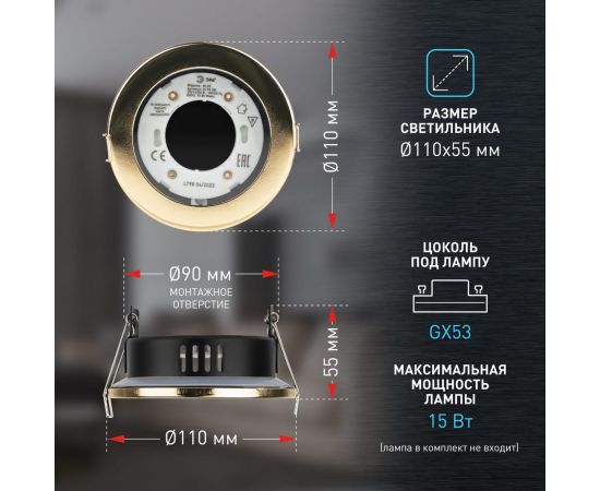 Влагозащищенный встраиваемый светильник ЭРА KL95 GD GX53, IP44, золото Б0055810 – изображение 5
