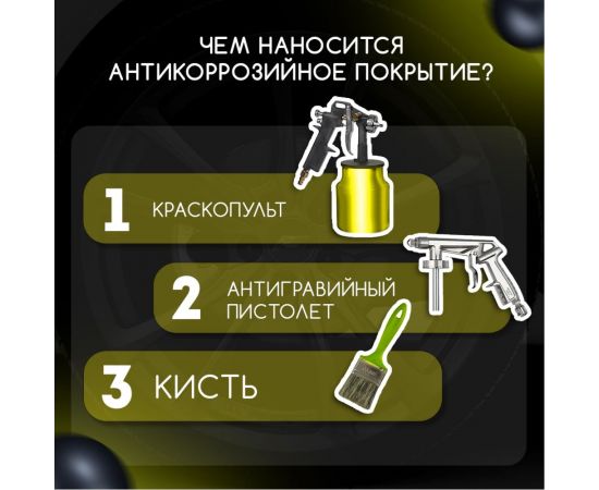 Антикоррозийное покрытие Defender Clear Oil, 1000 мл 10018 – изображение 5